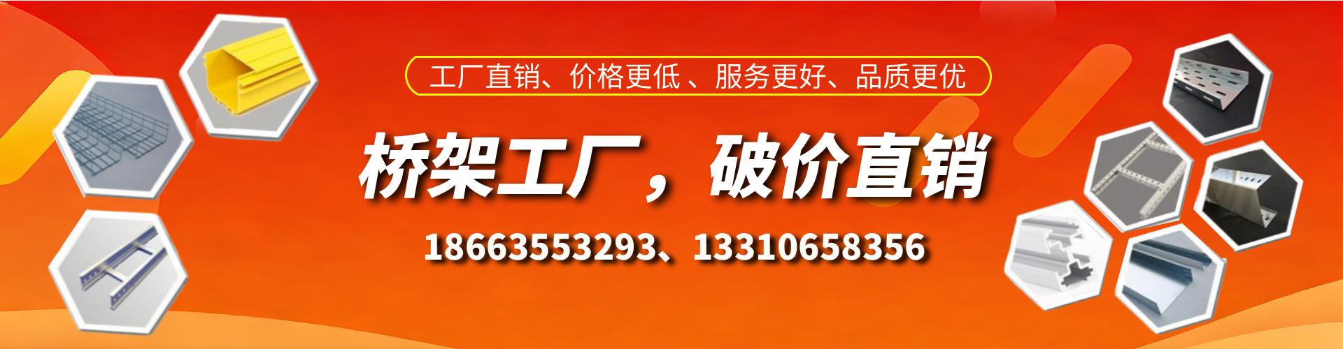 府谷桥架厂家